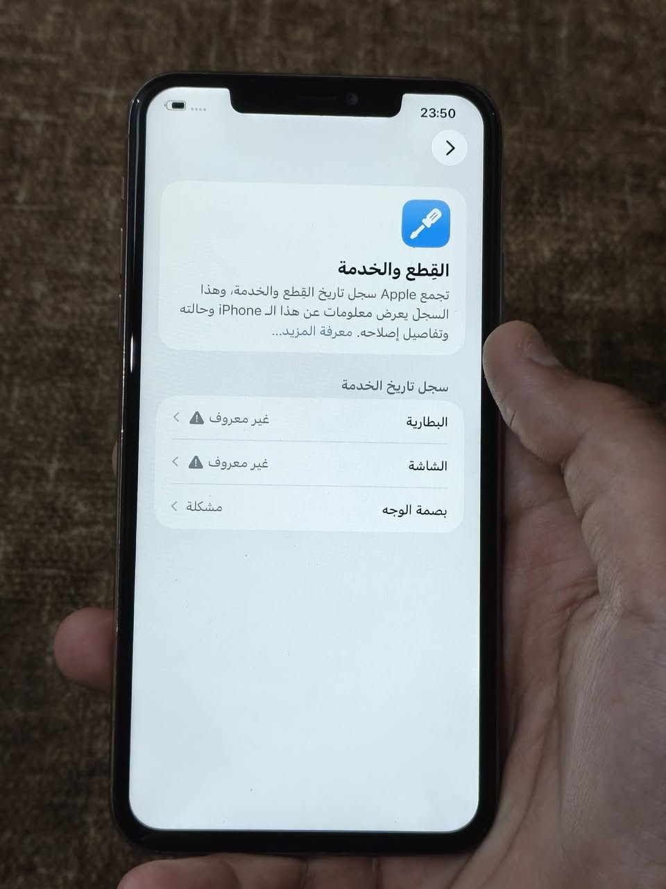 إيفون ١١ برو ماكس للبيع بسعر ١٧٥ فقط قفل بدون عموله المواصفات بالصور وذاكره ٢٥٦ دبل سيمكارت للتواصل واتساب فقط ***********
