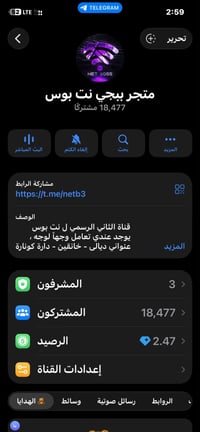 متجر نت بوس • حسابات ببجي • قضاء القائم