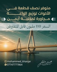 نص قطعة • ١٢٥م • مجاور مكتبة أيمن
