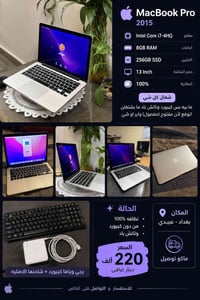 ماك بوك برو 2015 • كيبورد تاتش باد معطل • بغداد العبيدي