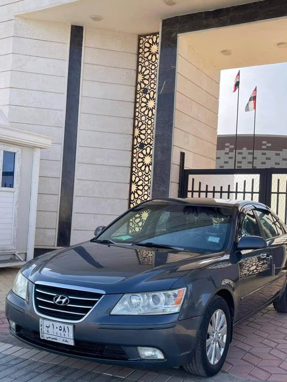 سوناتا 2009 
وارد امريكي 
رقم بغداد 
كفاله عامه من الصبغ 
مواصفات نص فول 
تحكم ستيرن 
تخم تاير 
باتري جديد 🆕 
صدر جديد 🆕 
محرك وكير كفاله 
تبريد ثلج ❄️ 
السونار مرفق مع الصور
السياره عليها ادامه كامله 
وجديده كلش 
السعر 120 
للاستفسار 
***********
