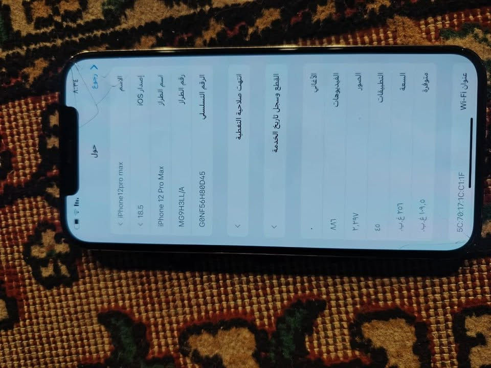 للبيع ايفون 12 برو ماكس 
تلفون نضافة 90%
مفتوح لغرض تصليح بسيط 
بطارية 78 ما مبدل بي ي شيء 
فقط العطل البي. بصمة الوجهه عاطلة 
ملحقات. فقط شاحنة  اصلية 
مكاني الشطره  ***********
