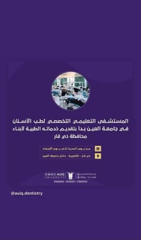 تنظيف أسنان • قلع أسنان • علاج مجاني