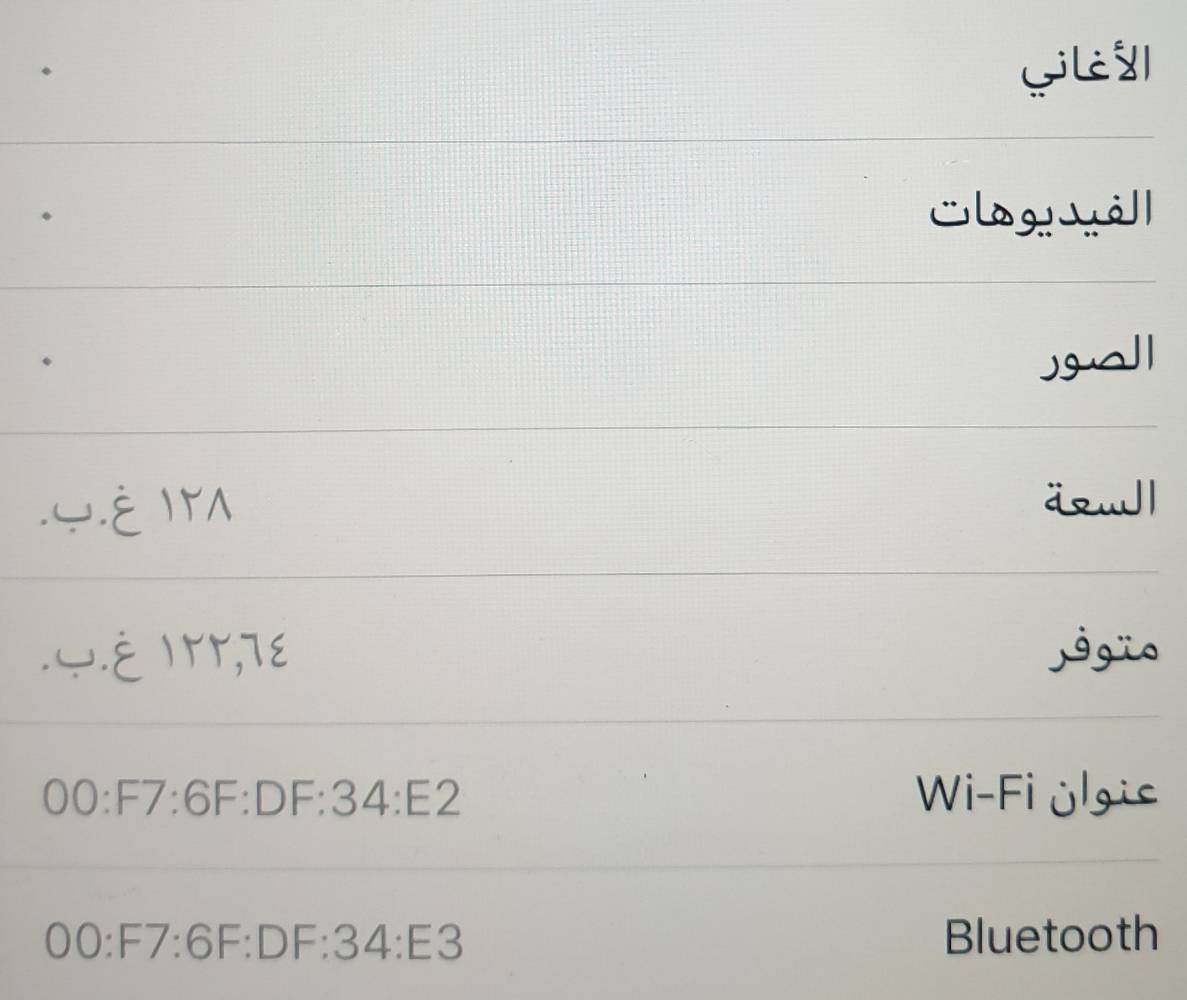 ميني ٣ • ١٢٨ جيجا • التحديثات متوقفة