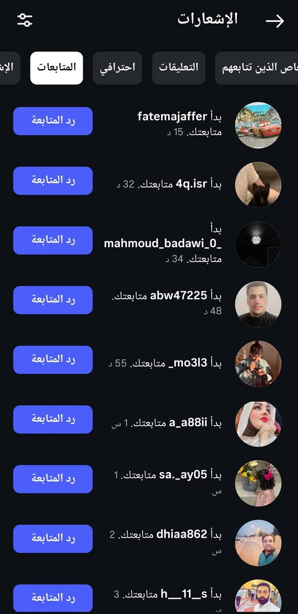 السلام عليكم حساب انستا 106 الف متابع
الحساب حسابي وتعبان علي من سنين
بادي بي من صفر لحد 106 الف
عن طريق تصاميم وبوستات 
يعني حساب متعوب علية حيل 
وحساب نشط ومرتب وقوي جداً 
قطرة رشق مابي تفحص لمن تمل
وامام الله واهل البيت تعبت بي حيل الحساب 
واريد ابيعة وماريد اي شخص يكسر بسعرة رجاءا 

الي يحب يراسلني واتساب ***********

نص مكتوب في الصور:
- 9+
- v.6iid
- فَذَكِّرْ
- أضفي طابعك الشخصي على هذه المساحة...
- 20
- متابعة
- 106 ألف
- المتابعون
- 784
- منشورات
- منشئ محتوى ريلز
- • فَذَكِّرْ إِن نَّفَعَتِ الذِّكْرَىٰ
- • فَذِكْرُهُم نورٌ، وَمَحَبَّتُهُم فوزٌ،
- Remember God •
- v.riid@
- t.me/v6iid
- طُمَأْنِينَةٌ
- + إضافة
- لوحة المعلومات الاحترافية
- ٣٢٤,٤ ألف من المشاهدات خلال آخر 30 يومًا.
- تعديل الملف الشخصي
- مشاركة الملف الشخصي
- لُطف
- حرم
- نُصيحة
- اسبك
- نَصِيحَة
- اسِك
- 2.8 مليون
- 2.6 مليون
- 2.4 مليون
- الإشعارات الكل الأشخاص الذين تتابعهم التعليقات احترافي اليوم حاز مقطع ريلز الخاص بك على إعجاب 6zool._, 9i_9i5 و1512 من الأشخاص الآخرين. 36 ث تمت إعادة نشر مقطع ريلز الخاص بك بواسطة ji8j.0 bkvjiguf. 41 ث حاز مقطع ريلز الخاص بك على إعجاب 5riio._, hala_h9mz9 و7633 من الأشخاص الآخرين. 2 د تم التعليق بواسطة nours_667: "❤️" 6 د رد حاز مقطع ريلز الخاص بك على إعجاب sadat_alqafila._, 6zool._ و1370 من الأشخاص الآخرين. 7 د تمت إعادة نشر مقطع ريلز الخاص بك بواسطة zahraa.ali._, k_ass98 و0he______0he_1. 11 د حاز مقطع ريلز الخاص بك على إعجاب ji8j.0, sade.raldin99 و986 من الأشخاص الآخرين. 12 د حازت قستك على إعجاب massraqusay و8f.df8 و12 من الأشخاص الآخرين. 13 د
- الإشعارات
- الإنت
- المتابعات
- احترافي
- التعليقات
- خاص الذين تتابعهم
- رد المتابعة
- بدأ fatemajaffer متابعتك. 15 د
- بدأ 4q.isr متابعتك. 32 د
- بدأ mahmoud_badawi_0_ متابعتك. 34 د
- بدأ abw47225 متابعتك. 48 د
- بدأ mo3l3_ متابعتك. 55 د
- بدأ a_a88ii متابعتك. 1 س
- بدأ sa_.ay05 متابعتك. 1 س
- بدأ dhiaa862 متابعتك. 2 س
- بدأ s__11__h متابعتك. 3