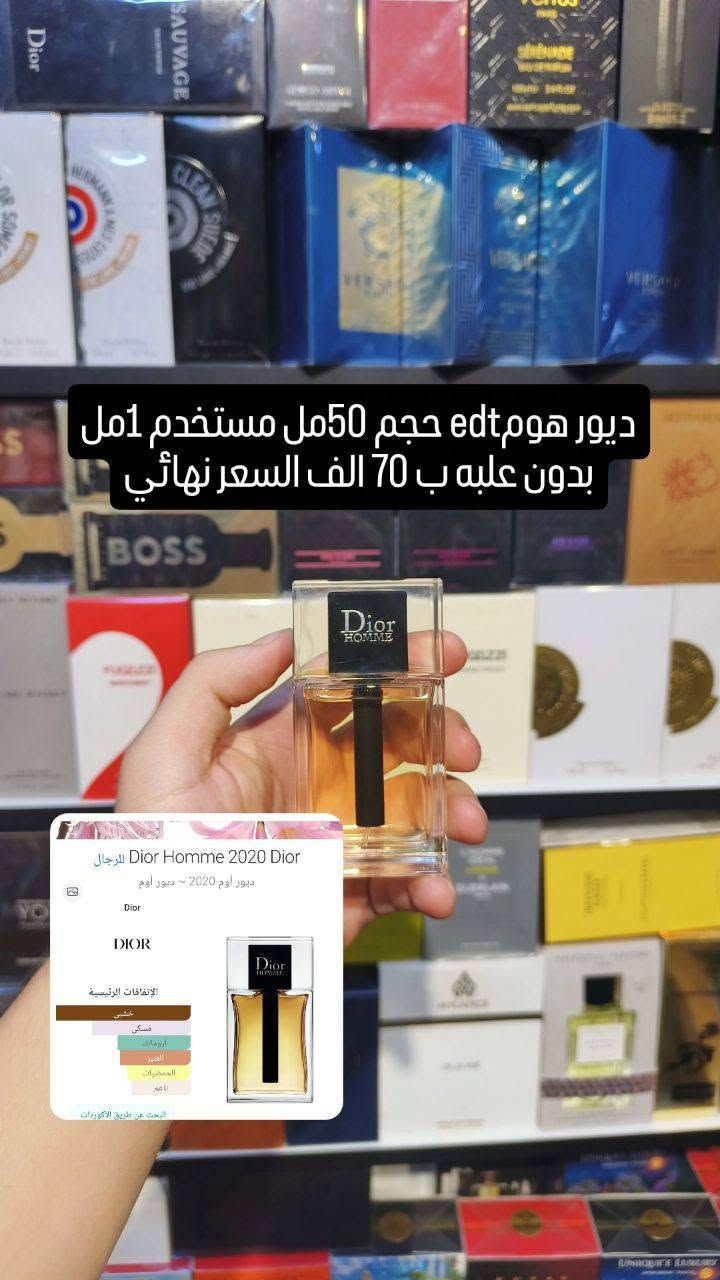 مجموعة عطور متبقي 
واتساب ***********

نص مكتوب في الصور:
- سوفاج الكسير حجم 100 مل متبقي 40 مل ب 128 ألف
- Sauvage Elixir Dior للرجال
- ديور سوفاج إليكسير ~ سوفاج إليكسير ~ ديور سوفاج
- Dior
- الاتفاقات الرئيسية
- تابلي دافئ
- تابلي منعش
- خشبى
- اروماتيكي
- الخزامي
- توابل ناعم
- القرفة
- العنبر
- ناعم
- بلسمي
- حجم 150 مل متبقي 92 مل ب 155 ألف Dior Homme Intense 2011 Dior للرجال ديور ديور أوم إنتنس 2011 ديور أوم إنتنس 2011 ~ أو إنتنس 2011 Dior DIOR الاتفاقات الرئيسية السوسن خشبي ناعم ترابي أروماتات البنفسج زهري الحراجي مسكي دافئ
- وأي edp متبقى 77مل ب 120 ألف Y Eau de Parfum Yves Saint Laurent للرجال إيف سان لوران واي أو دو بارفان ~ واي Yves Saint Laurent واي Yves Saint Laurent الاتفاقات الرئيسية أروماتك دافئ منعش خشبي فاكهي منعش العشب الحمضيات عشبي عشبي تابلى دافئ
- ديور هوم edt حجم 50مل مستخدم 1مل بدون علبه ب 70 الف السعر نهائي
- للرجال Dior Homme 2020 Dior
- ديور أوم 2020 ~ ديور أوم
- الإتفاقات الرئيسية
- خشبي
- مسكي
- اروماتك
- الحمضيات
- البحث عن طريق الأكوردات
- تيستر كولون متبقى 56مل ب 56 ألف السعر نهائي Cologne Etat Libre d'Orange للجنسين إيتا ليبر دورانج كولون Etat Libre d'Orange الاتفاقات الرئيسية الحمضيات الزهور البيضاء عُشبي تابيلي ميض مسكي البحث عن طريق الأكوردات
- ازارو باي نايت مستخدم رشان بدون علبه ب 70 ألف السعر نهائي Wanted by Night Azzaro للرجال آزارو وونتد باي نايت Azzaro AZZARO الإتفاقات الرئيسية تابلِي دافِئ الحركة فاكهي صمغي حلو العنصريات العنبر الدفيء القانيط أروماتيك
- بوس الكسير متبقي 55مل ب 88 ألف Boss Bottled Elixir Hugo Boss للرجال هيغو بوس بويس بولتد إليكسير ~ بويس بولتلد إليكسير Hugo Boss BOSS الإتفاقات الرئيسية خشبي العنبر دافئ دافيء أروماتك الباتشولي ترابي بلسمي تابل منعش
- بديل ديمارلي ثائر متبقي 70مل ب 38 ألف Titan Night De Paris للجنسين نايت دو باري تيتان Night De Paris الاتفاقات الرئيسية حلو الحمضيات أروماتك العنبر ناعم الزهور البيضاء الفانيلا مسكى القرفة ثابي دافئ
- بديل لويس فيتون افتر نون سوم متبقي 55مل ب 35 ألف Afternoon Swim Louis Vuitton للجنسين لوي فيتون أفترنون سويم ~ أفترنون سويم Louis Vuitton الإتفاقات الرئيسية الحمضيات أزرق منعش حلو أروماتك فاكهي البحث عن طريق الكاميرات