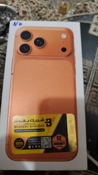 ايفون 17 • بطارية 100% • الفلوجة