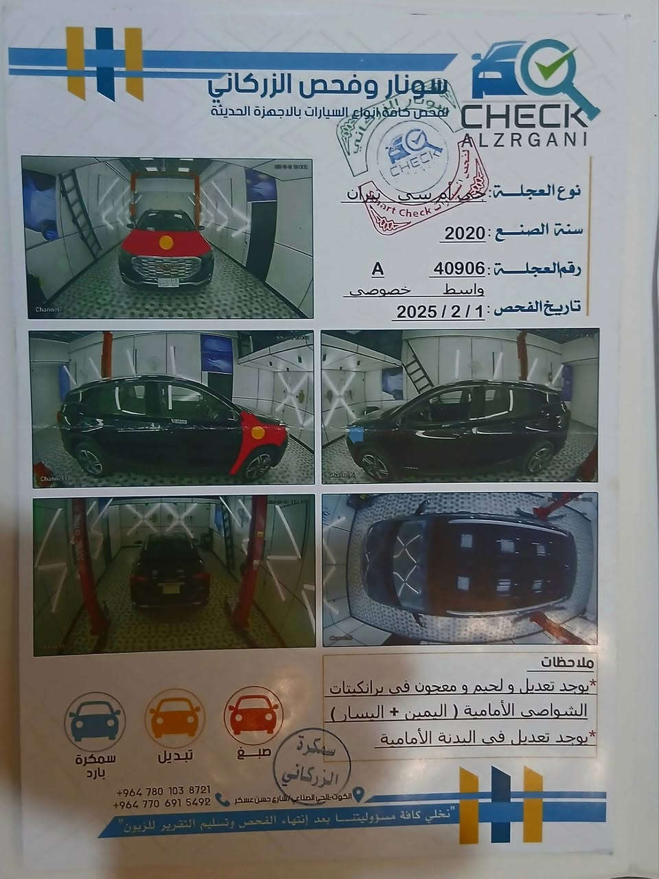 جمسي تيران ٢٠٢٠ رقم واسط محرك ١٥٠٠ تيربو قطتين صبغ سونار موجود بيع فقط السعر ١٣٥ السيارة جاهزة من جميع النواحي كوت المركز 
للاستفسار 
***********
