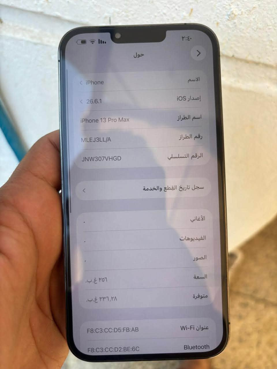 13 برو ماكس 256 جهاز يلهث فول نظافة للبيع السعر 600 الف  مكاني حي جهاد متوفر توصيل جهاز بي مسج من ابل موضح بالصور تواصل وتساب ***********
