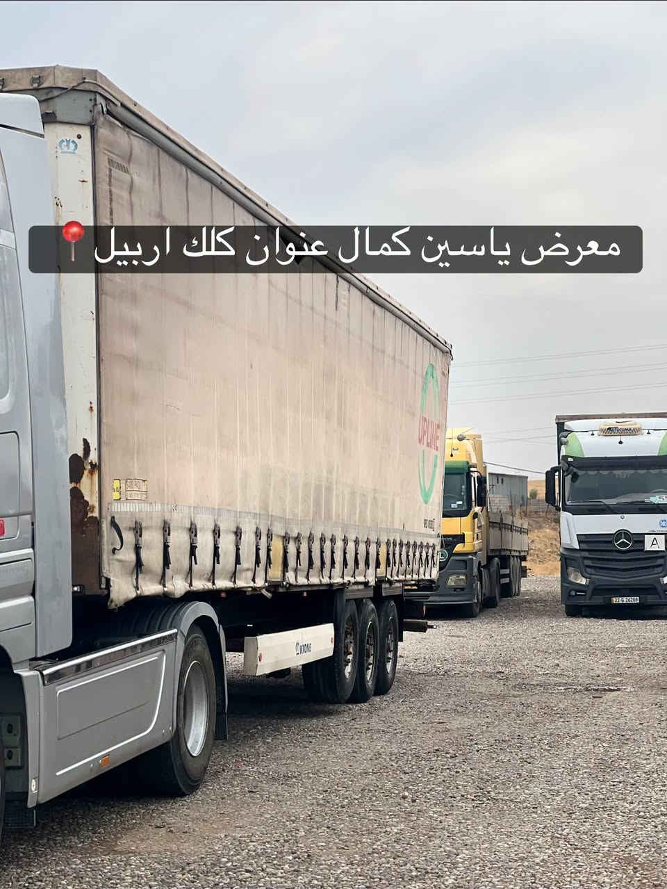 اكتروز • ثلاجة • ٢٠٠٣
