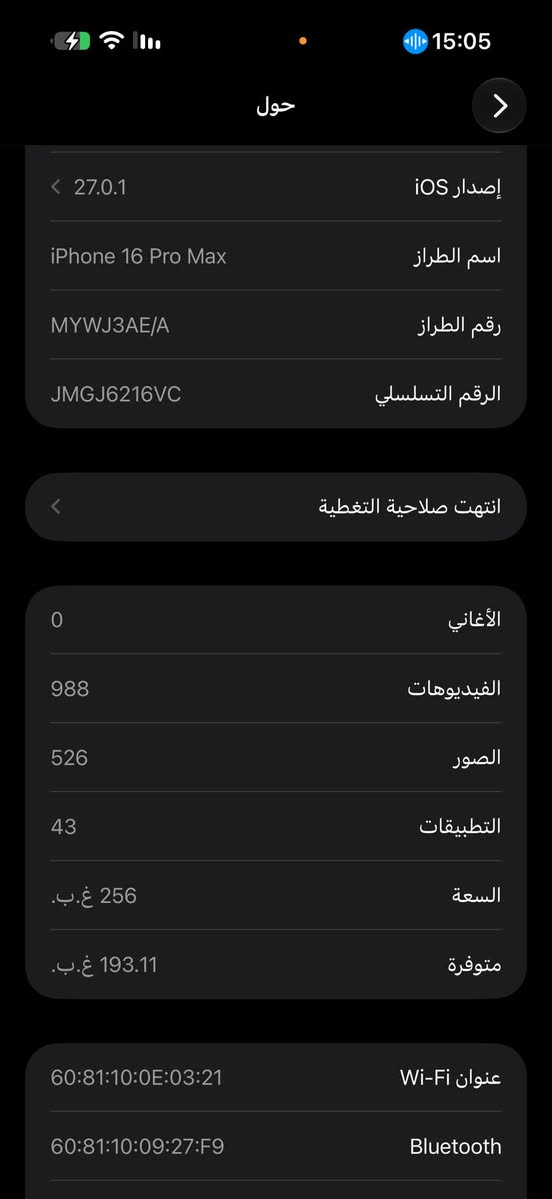 آيفون ١٦ برو ماكس • دهبي • يرموك