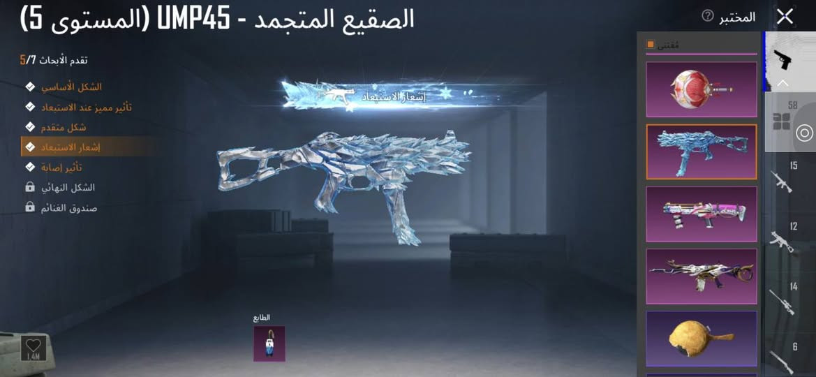 نعمانيه • حساب ببجي • مرتب