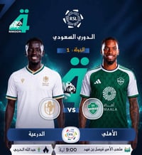 الدوري السعودي • الأهلي ضد الدرعية • القادسية ضد الشباب