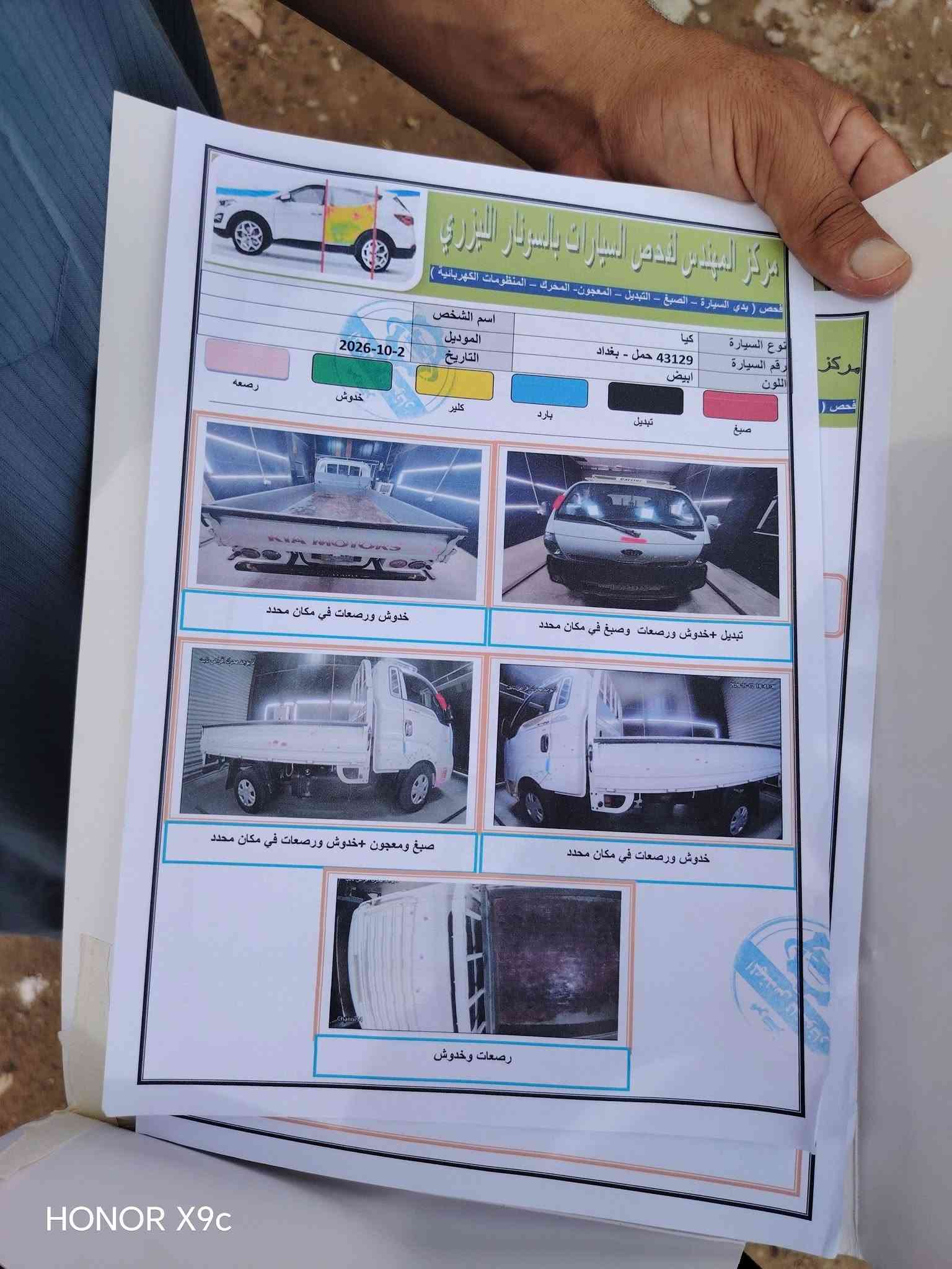 كيا • مكفولة • ٢٠١٩