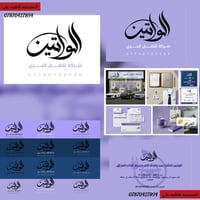 هوية بصرية • تصميم متكامل • سعر مفاجأة