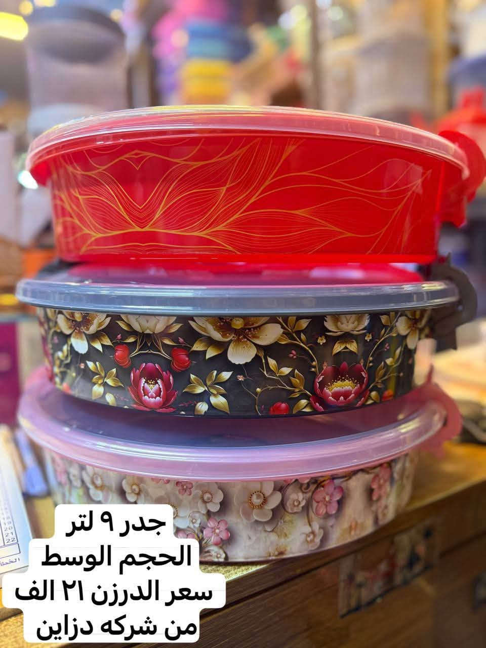 جديد 🆕 
من محلات 🏬 
حيدر وأحمد العبدلي 
 بغداد / الشورجه 
مقابل عماره الضمان 
رقم موبايل 
احمد العبدلي 
*********** 
***********
حيدر العبدلي 
*********** 
رابط 🔗 التلكرام 

https://t.me/+nXFmdk1b9g81MGNi
رابط 🔗 الواتساب 

https://whatsapp.com/channel/0029VbAsat47oQhWS3WyoH07
رابط الانستا 

https://www.instagram.com/m.h.a.83_?stkn=NHdlcG9qd29nNzJ1&utm_source=qr
