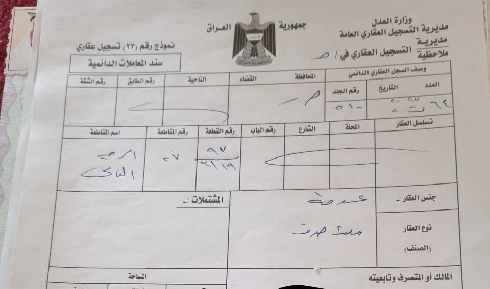 السلام عليكم
قطعة ارض للبيع في منطقة عويجيلة طابو صرف تحويل مباشر 
300 متر يم مدرسة عويجيلة الابتدائية شارعها 10 السعر 25 وبيها مجال
اتصال ***********
