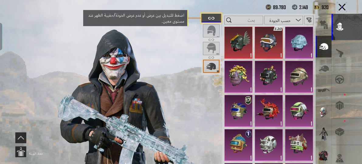 حساب ببجي للبيع سعر 125بي مجال
مكان الانبار كرمه ***********
