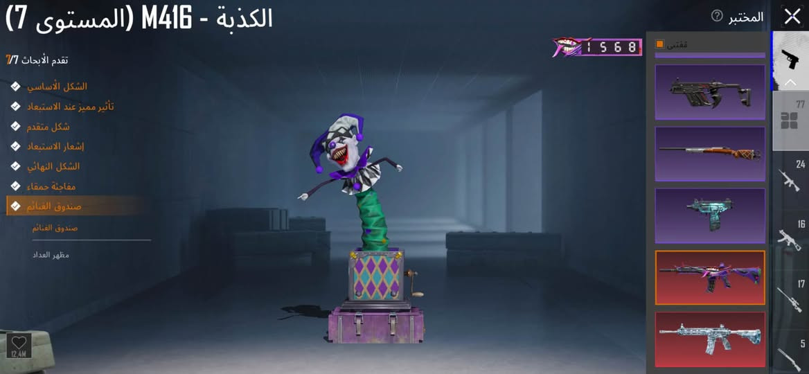 سلام عليكم 

حساب للبيع سعر 500 قفل كلشي موضح بلصور هذه ايدي تحب تشوفه 5205738808
لعنوان كركوك بيع وجه لوجه فقط رقمي شراي فقط ***********

نص مكتوب في الصور:
- 14.390 133 1.724 اضغط للتببدل بين عرض أو عدم عرض الخوذة حقيبة الظهر عند مستوى معين. بحث حسب الجودة S30 S31 12 9 10
- اضغط للتبديل بين عرض أو عدم عرض الخوذة/حقيبة الظهر عند مستوى معين. مظهر حلية بحث حسب الجودة 14,390 133 1.724 X 1 1 1 S29 1 S30 1 S31 1 13 11
- 14.390 133 1.724 أزياء الإطلالات بحث حسب الجودة X-SUIT X-SUIT X-SUIT X-SUIT X-SUIT X-SUIT 5 حفظ الهيئة
- البحار السبعة - M24 (المستوى 4)
- تقدم الأبحاث 4/5
- الشكل الأساسي
- تأثير مميز عند الاستبعاد
- شكل متقدم
- إشعار الاستبعاد
- الشكل النهائي
- المختبر
- مقتنى
- 77
- 24
- 16
- 17
- 5
- الکذبة - M416 (المستوى 7)
- تقدم الأبحاث 7/7
- مفاجئة حمقاء
- صندوق الغنائم
- مظهر العداد
- 1568
- المختبر 7 M416 - النهر الجليدي (المستوى 7) تقدم الأبحاث 7/7 الشكل الأساسي تأثير مميز عند الاستبعاد شكل متقدم إشعار الاستبعاد تأثير إصابة الشكل النهائي صندوق الغنائم صندوق الغنائم مظهر العداد 38.4M 1568 مقتنى 77 24 16 17 5
- عصا الحلوى - Thompson (المستوى 4)
- 329,7K
- دوي السحلية - M416 (المستوى 7)
- نتائج الرمز التعبيري
- 1 5 6 8
- 780.7K
- المختبر اقتنى مقاتل الغابة - GROZA (المستوى 4) تقدم الأبحاث 4/5 الشكل الأساسي تأثير مميز عند الاستبعاد شكل متقدم إشعار الاستبعاد الشكل النهائي إشعار الاستبعاد 77 24 16 17 5 1.3M