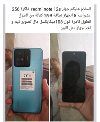 ريدمي نوت ١٢ اس • قيم و اخذ