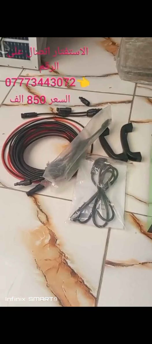 الواح طاقة شمسية 350 W لكل لوح عددهم 2 + عاكسة وبقية الملحقةت جديد بالباكيت 
السعر 850 ألف 
المكان بغداد 
رقم صاحب البضاعة *********** بغداد, العراق
