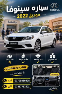 سنوفا X65 • ٢٠٢٢ • ٤ راكب