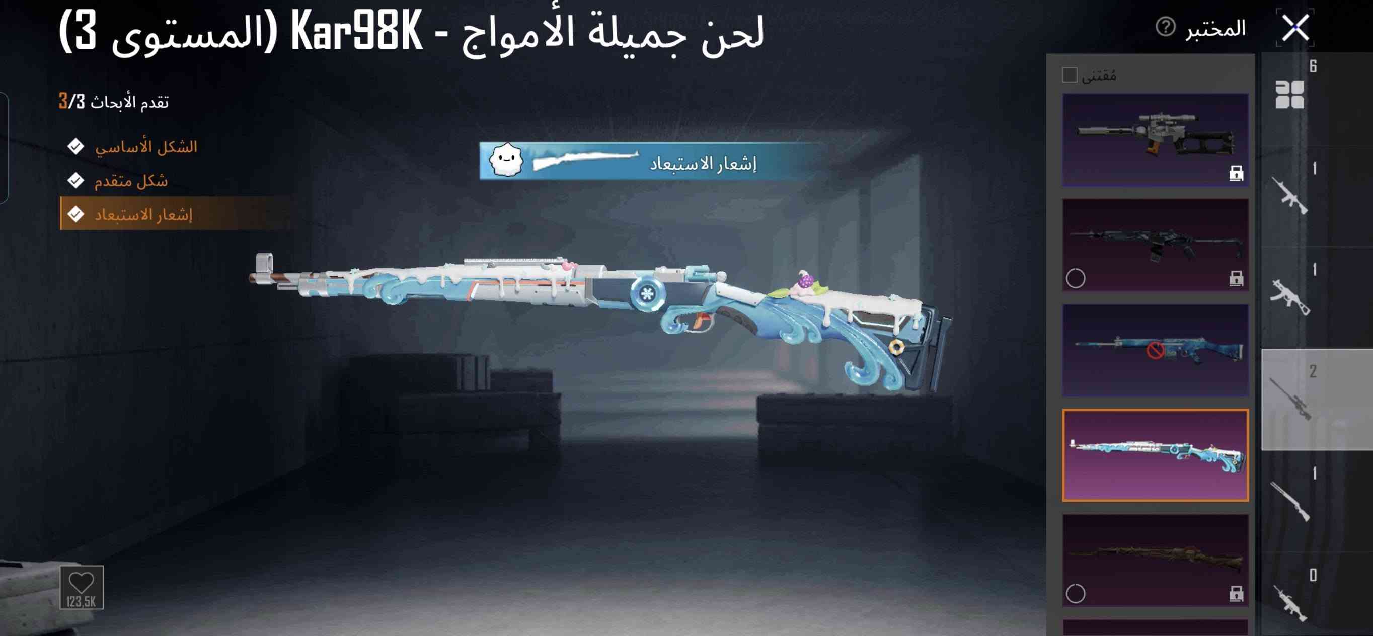 حساب ببجي للبيع سعر 25 ماستر    بدله X لفل 2
6 اسلحه قابله للتطوير
3 اسلحه كل مسج
جنط مثك و خوذ مثك

نص مكتوب في الصور:
- بدلة-X لدروفاين الازدهار (3 نجوم) 2/7 التقدم الشكل الأساسي الوصول المدهش شكل متقدم إشعار النصر الصدمة والرعب الشكل النهائي الهيئة المتألقة 50/50 7100/1600 ترقية مهمة تجريبية لا يسقط هذا بعد قتل مرتدیه في المعركة ويمكن لمرتديه فقط رؤيته والتقاطه. 0 3 50 1,120 0 0 مخصص جمع هيئة الازدهار هيئة اللهب هيئة الصقيع
- 91,097 2,962 3,399 X أزياء الإطلالات بحث حسب الجودة X-SUIT 1 1 1 18 19 20 1 1 1 18 S28 حفظ الهيئة
- اضغط للتبديل بين عرض أو عدم عرض الخوذة/حقيبة الظهر عند مستوى معين. 91,097 2,962 3,399 بحث حسب الجودة S28 S29 18 19 20 1 1 1 1 1 1 1 1 1
- المختبر المختبر الفرس الصغير - M762 (المستوى 4) تقدم الأبحاث 4/5 الشكل الأساسي تأثير مميز عند الاستبعاد شكل متقدم إشعار الاستبعاد الشكل النهائي ترقية 17/100 0/3 4.3M
- اضغط للتبديل بين عرض أو عدم عرض الخوذة/حقيبة الظهر عند مستوى معين. مظهر حلية بحث حسب الجودة S29 S28 S30 1 1 1 1 1 1 1 1 1 91,097 2,962 3,399
- لحن جميلة الأمواج - Kar98K (المستوى 3) المختبر تقدم الأبحاث 3/3 الشكل الأساسي شكل متقدم إشعار الاستبعاد إشعار الاستبعاد مقتنى 123,5K