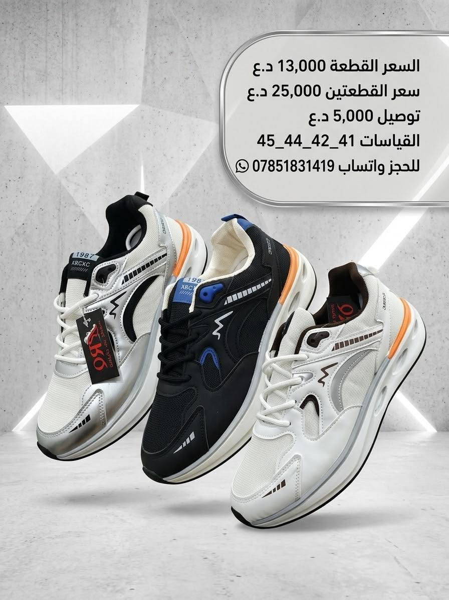 تخفيضات على الاحذية قياسات محدودة سارعو بل حجز واتساب او اتصال ***********

نص مكتوب في الصور:
- تخفيضات بداية الموسم الدراسي
- احذية ولادي شبابي رجالي
- اقلب لمشاهدة الموديلات 👈
- موديل LV سعر القطعة 10,000 توصيل 5,000 القياسات 40_41_42_43_44 للحجز واتساب ***********
- السعر القطعة 13,000 د.ع
- سعر القطعتين 25,000 د.ع
- توصيل 5,000 د.ع
- القياسات 41_42_44_45
- للحجز واتساب ***********
- موديل نيو بلنس طبي
- السعر القطعة
- 15,000
- توصيل
- 5,000
- القياسات
- 45_43_42_41
- للججز واتساب
- ***********
- موديل ايزي
- سعر القطعة 10,000
- توصيل 5,000
- القياسات 40_41_42_43_44