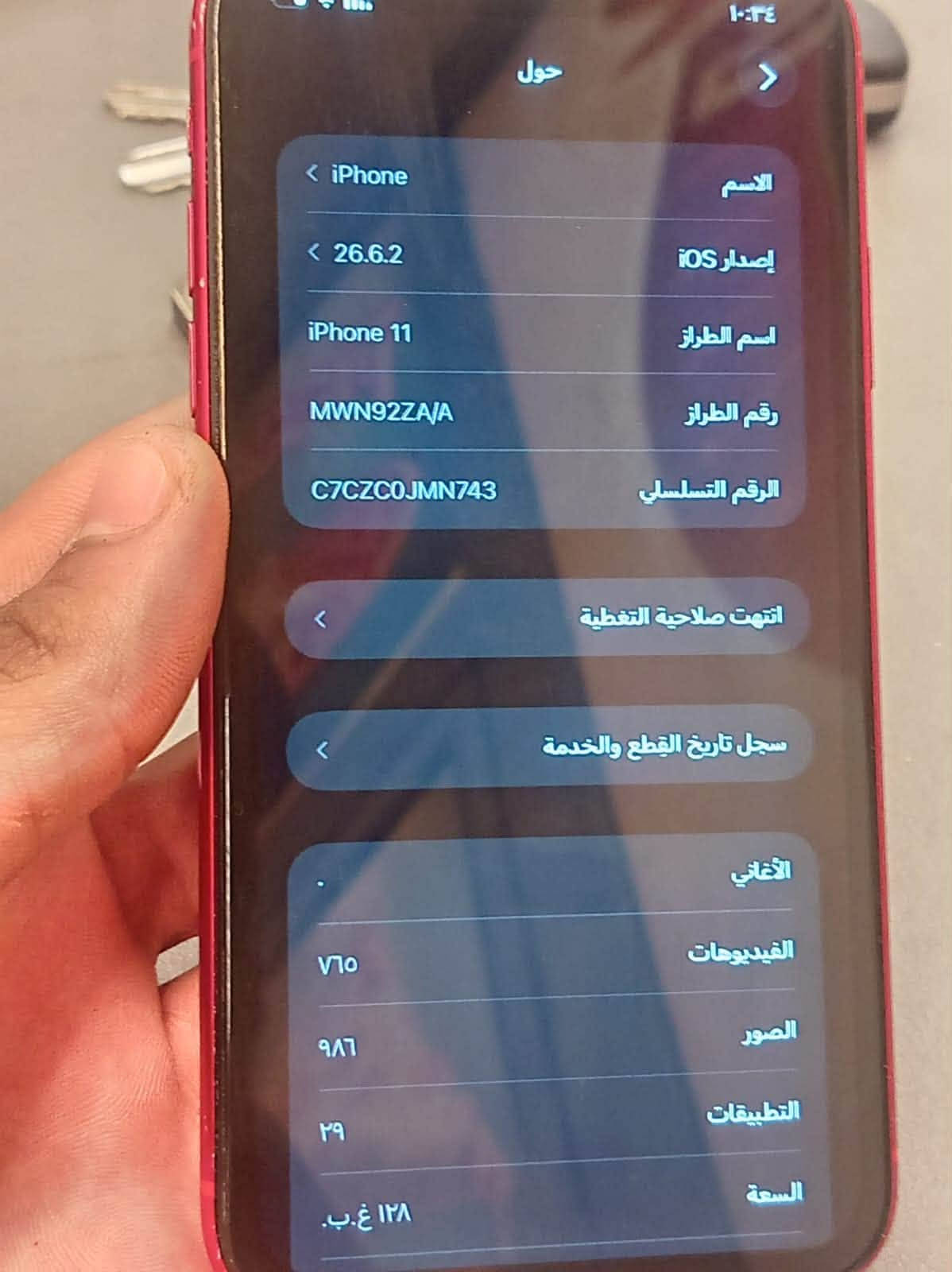 السلام عليكم 
أيفون ١١ عادي 
ذاكره ١٢٨
مبدل شاشه 
وبطاريه ١٠٠ 
وفيس ايدي ميشتغل 
سعر ١٧٥ الف بيه مجال 
بغداد السيديه 
واتساب***********

نص مكتوب في الصور:
- ١٠:٣٤
- القطع والخدمة
- تجمع Apple سجل تاريخ القطع والخدمة، وهذا السجل يعرض معلومات عن هذا الـ iPhone وحالته وتفاصيل إصلاحه. معرفة المزيد...
- سجل تاريخ الخدمة
- البطارية
- غير معروف
- الشاشة
- بصمة الوجه
- مشكلة
- ١٠:٣٤ حول الاسم iPhone إصدار iOS 26.6.2 اسم الطراز iPhone 11 رقم الطراز MWN92ZA/A الرقم التسلسلي C7CZCOJMN743 انتهت صلاحية التغطية سجل تاريخ القطع والخدمة الأغاني - الفيديوهات ٧١٥ الصور ٩٨٦ التطبيقات ٢٩ السعة ١٢٨ غ.ب.