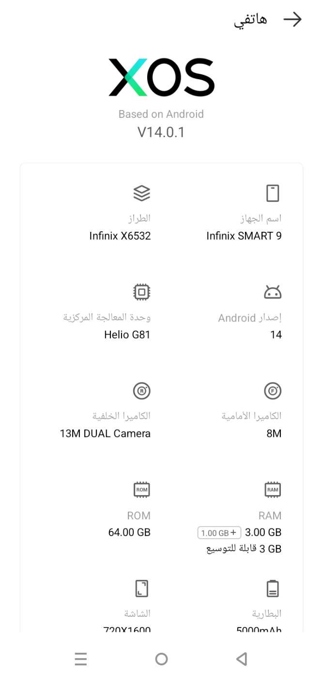 سلام عليكم موبايل للبيع اسم الموبايلSMART 9    بالببجي 40 فريم تواصل على هذا الرقم واتساب ***********lnfinix