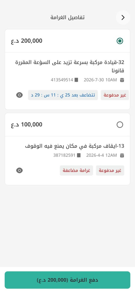 سلام عليكم كيف فايف مديل 2021 وارد كوري اصل غاز. بيه صبغ جملقات امامي 
 السياره جاهزه  من مكينه 
وكير 
حداديه جديده
 تبريد ثلج  
تخم تاير.  
  رقم اربيل الجديد سنويه جديده 
مكان السياره بصره ‬ ‭***********‬ السعر 150 وبيه مجال البصرة, العراق
