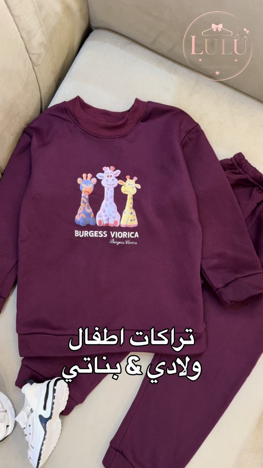 دفو صغاركم بأحلى تراكات شتا 🧸🤍 تراكات ولادي & بناتي - قطن شتوي ثخين ويدفي من عمر 3 اشهر الى 10 سنوات القطعة 8 الاف قطعتين 15 الف بس! نقشات تجنن والكمية محدودة.. سارعو بالحجز 📦 #تراكات_اطفال #ملابس_اطفال #شتوي

نص مكتوب في الصور:
- LULU تراككات اطفال ولادي & بناتي