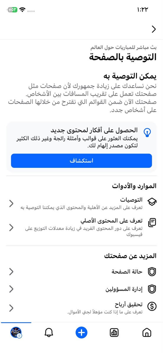 بيج 11الف متابع صعود قويه تفاعل جدا قوي  مشاهدات عاليه توصيه نضيفه بدون اي قيود بدون مدير اعمال جوده خضره اسم يتغير للبيع  لتواصل واتس ***********
