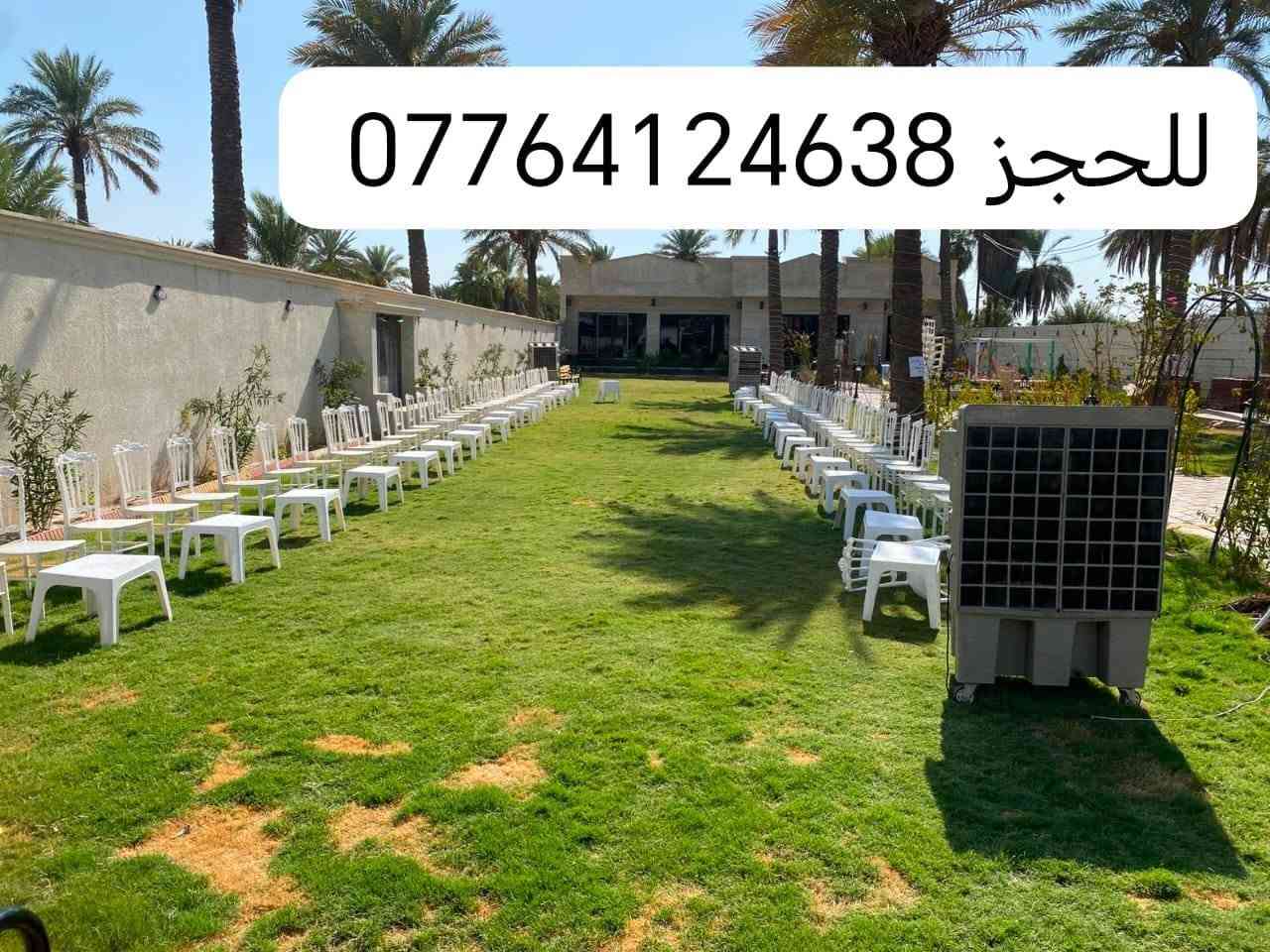 🌿 مزرعة مناسبات بأجواء راقية وأسعار مناسبة! ✨

💍 أعراس | 💎 خطوبة | 🎂 أعياد ميلاد
👑 كوشة + 🪑 كراسي + 🪵 طاولات
📍العنوان البوعيثة مقابيل مجزرة بغداد مجاور مسكوف الدورة 
🔥 احجز مناسبتك هسه ولا تفوّت الموعد!
📞 اتصل الآن للحجز: ***********

نص مكتوب في الصور:
- *********** للحجز
- للحجز ***********
- للحجز والاستفسار ***********
- HONOR X9c