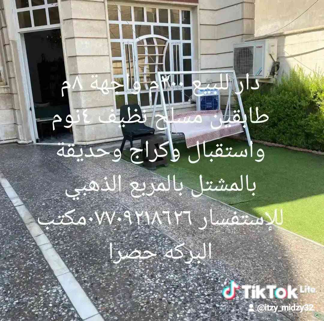 المشتل المربع الذهبي • ١٢٥م • ٤نوم