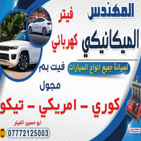 فيتر تيكو • ابو حسين • حي القاهرة