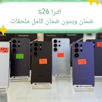 الترا s26 • ضمان • توصيل العراق