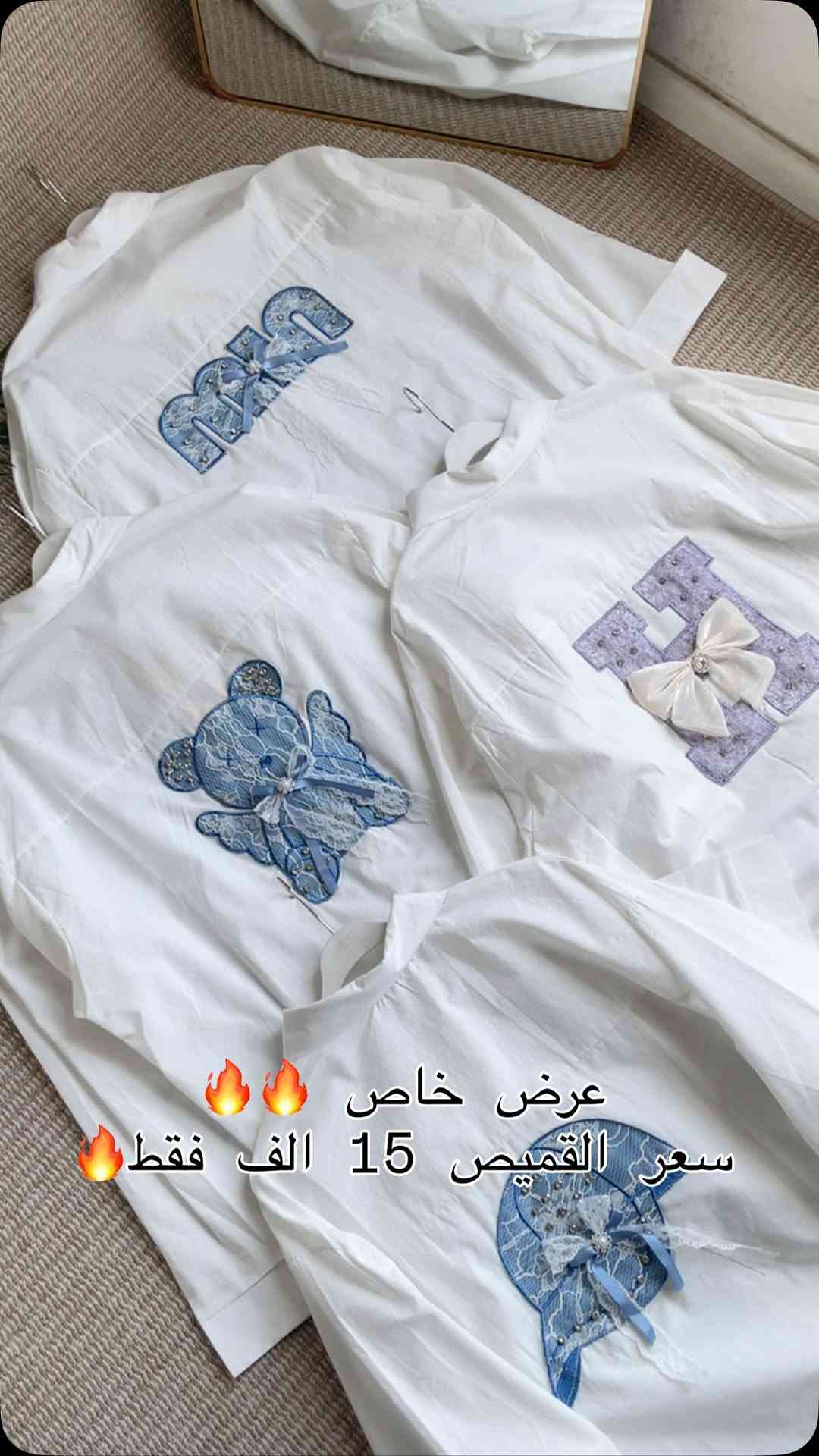 تخفيض كبير جدًا 🔥
قميص أبيض كتان🔥
سادة من الأمام ومن الخلف نقشات 🔥🔥🔥
فري سايز 7cm
السعر: 15 الف فقط🔥
للأستفسار اكثر ✉️✉️
بابل/شارع 40 مجاور جواهر مول 🤍
توصيلنا متوفر لجميع محافظات العراق 🇮🇶

نص مكتوب في الصور:
- عرض خاص 🔥🔥 سعر القميص 15 الف فقط 🔥