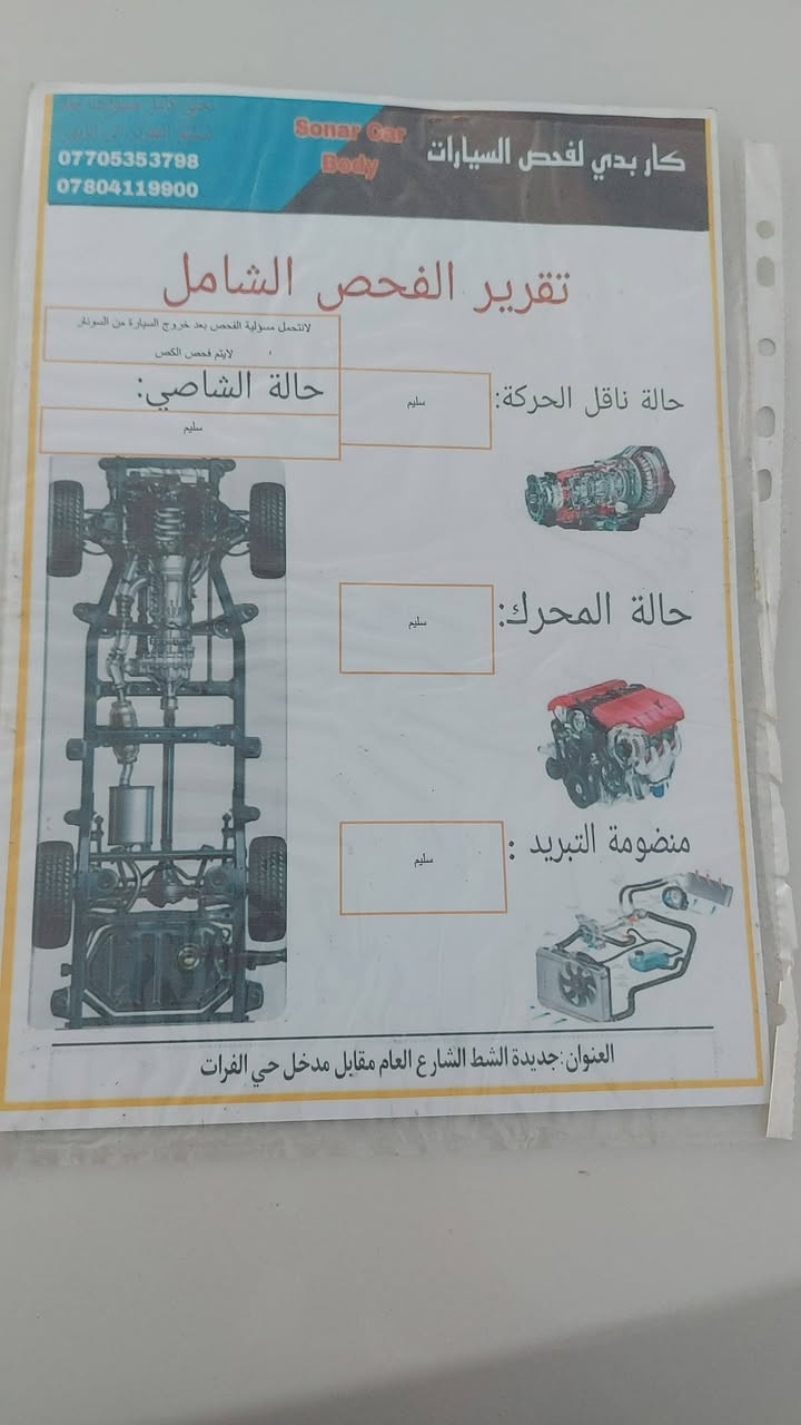 توسان ٢٠١٣ 
خليجي مكفول كفالة عامة عدا نص شبر بالجاملوغ الأمامي جهة سائق 
رقم بغداد انكليزي سنة ٢٠٣٠ باسمي 
السيارة ماشية ١٩٠ 
سيارة بصمة تشغيل عن بعد محورة 
محرك دوش نعمة الله 
تدفئة تبريد بس ستر الله  
سيارة خير من الله وبركه 

رايدها ١٣٧ وبيها شوفة للشراي 

رقم ***********
المكان ديالى الخالص
