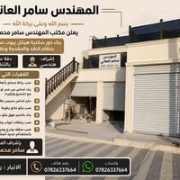 إشراف هندسي • بناء سكني • رمادي الأنبار