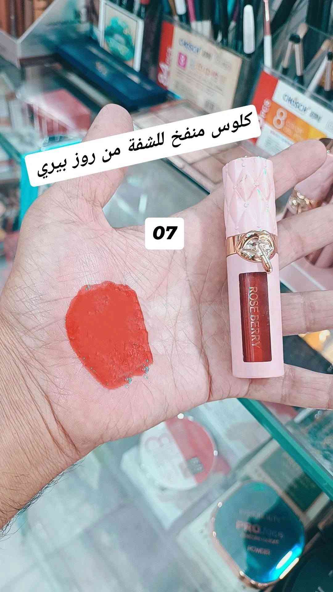 كلوس منفوخ • روز بيري • توصيل لجميع المحافظات