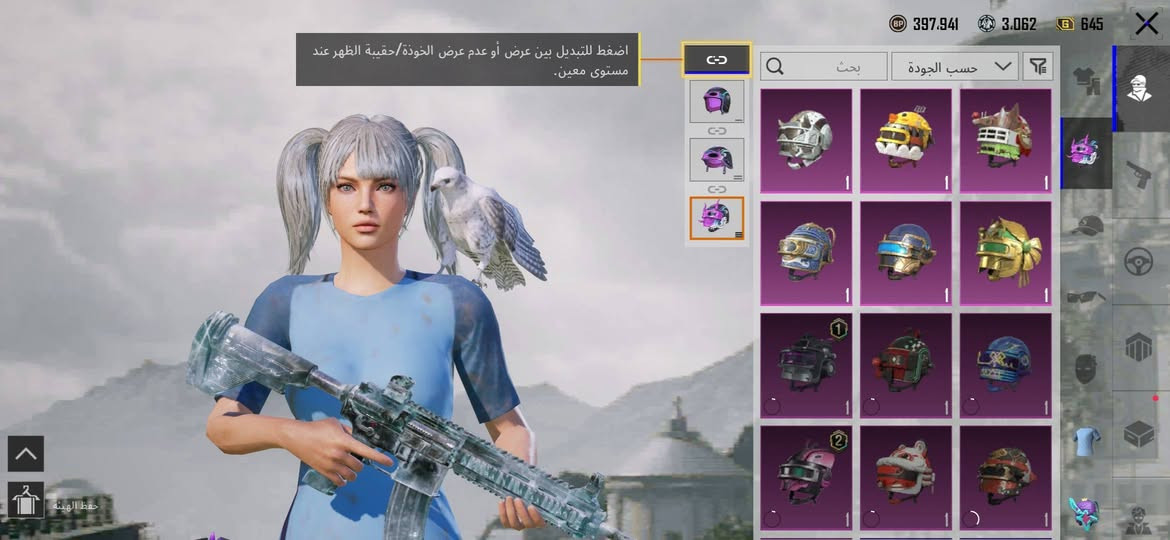 مستوى ٨٣ • سيزن الثالث • سكنات كثيرة