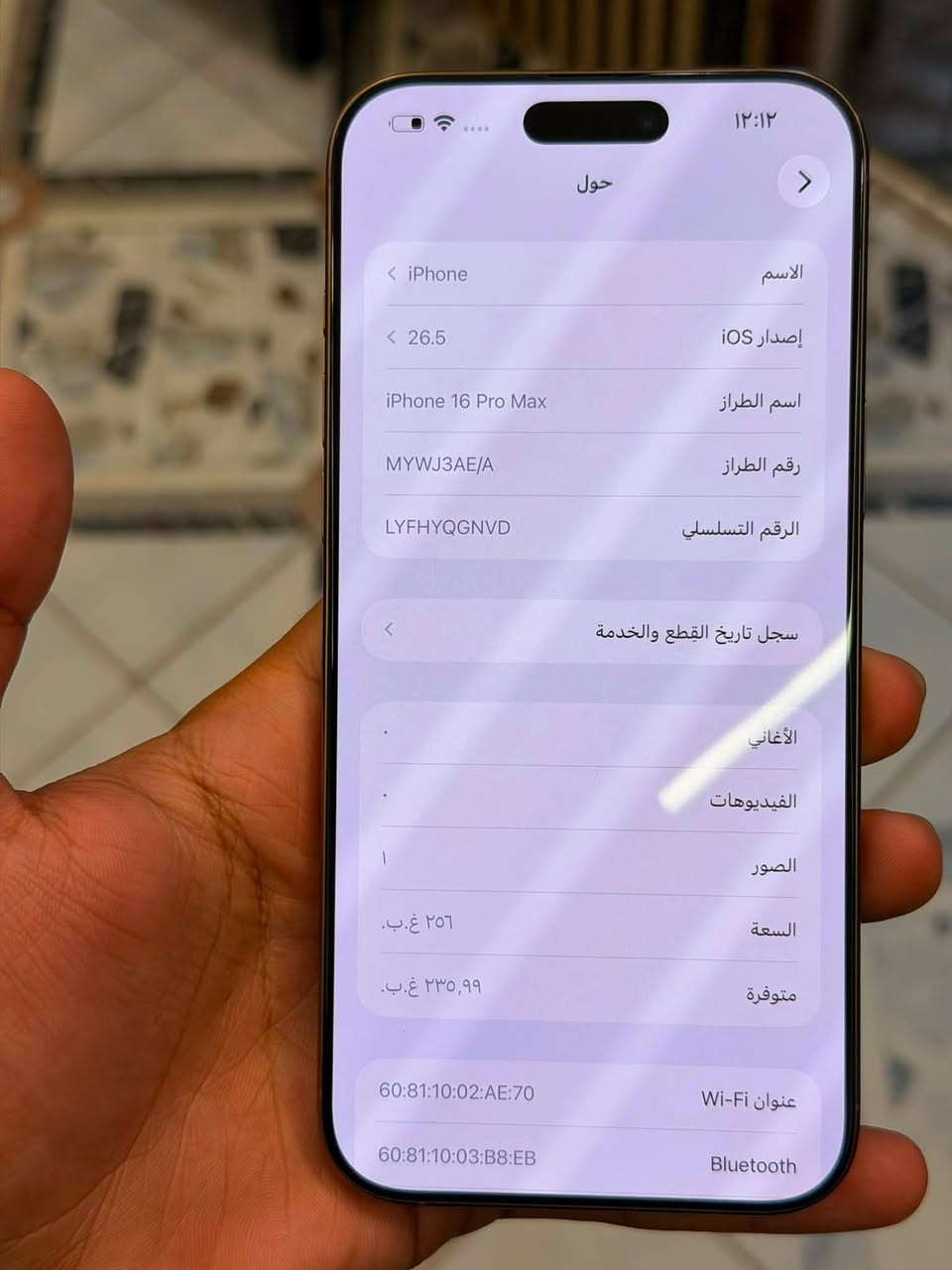 سلام عليكم
ايفون :16 برو ماكس
ذاكرة:256
بطارية:100(مبدلة)
الجهاز نظيف اي خلل ما بي
السعر:1000(مليون) وبي مجال
***********
مكاني: ديالى-بعقوبة
