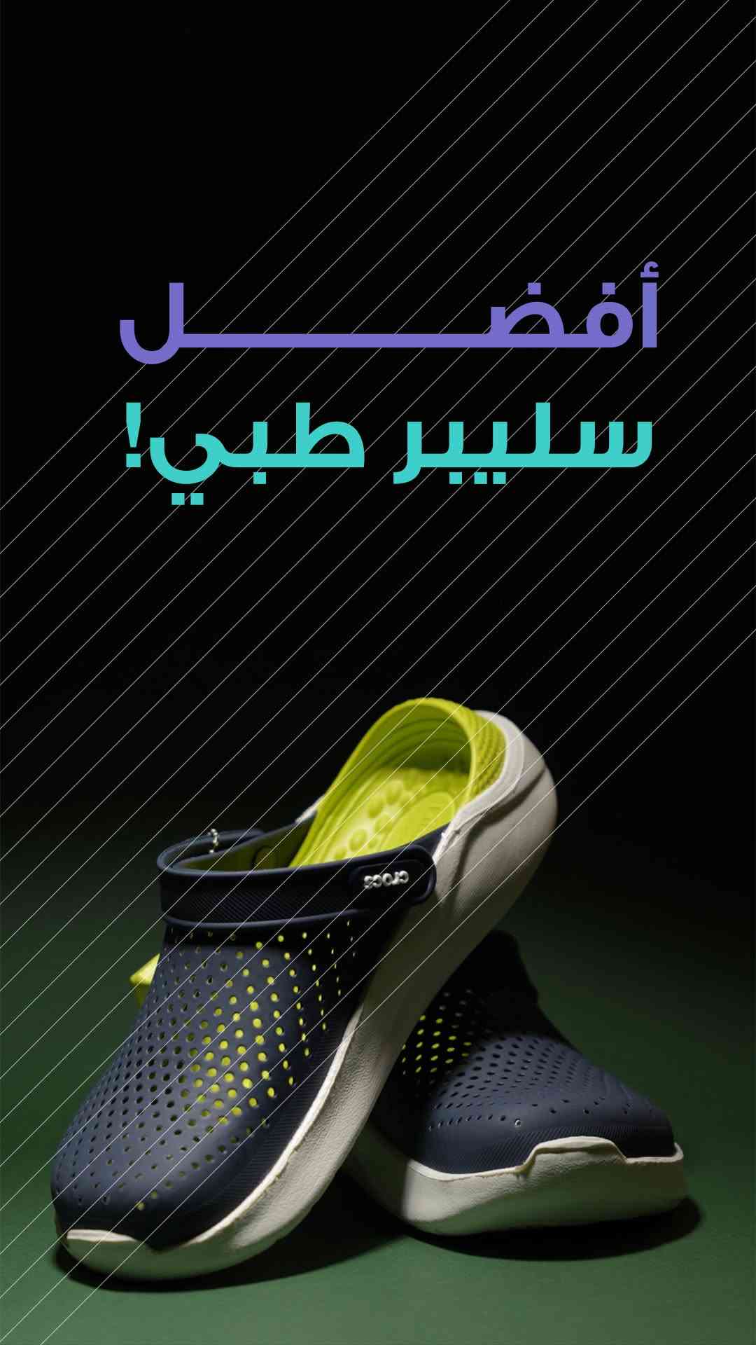 سليبر طبي • مريح • ممتص صدمات