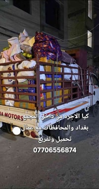 نقل اثاث • بسماية • فك وتركيب غرف النوم