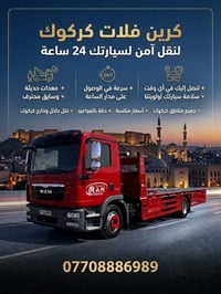 07708886989