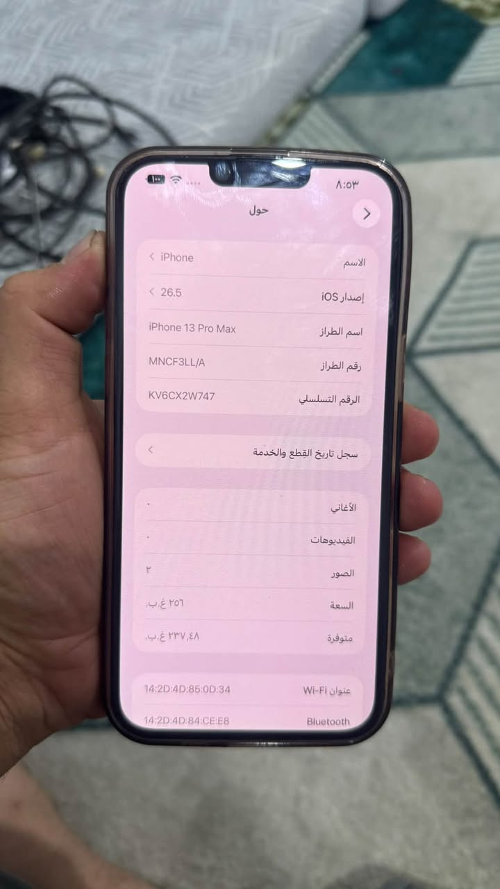 ايفون 13 برو ماكس • ٢٥٦ • بطارية ٩٦٪