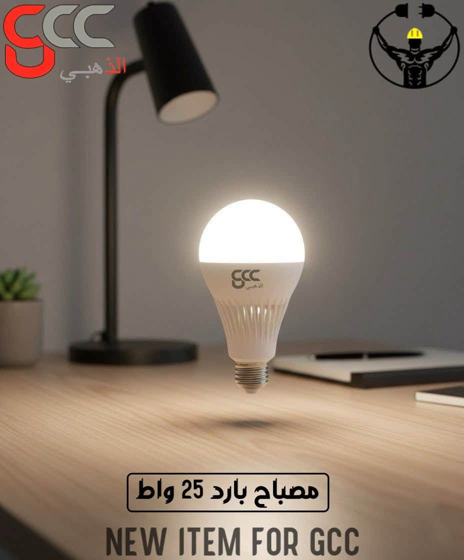 الذهبي • إنارة • حي العامل