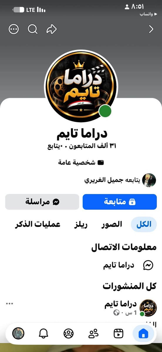 صفحات عراقية • جودة خضراء • حسابات اعلانية