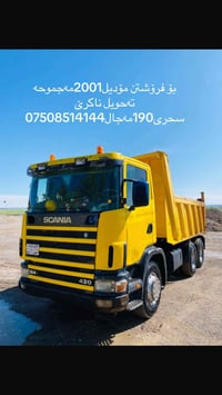 #بۆ زانیاری زیاتر 07508514144